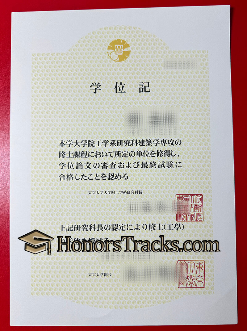 order University of Tokyo degree